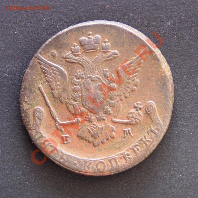 5 коп 1770 ем, до 18 ноября мск - P1010004