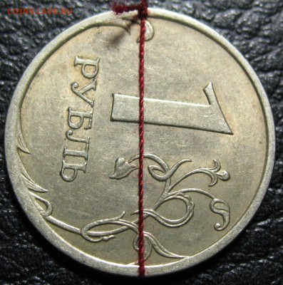 1 рубля 2008 СПМД поворот 90 гр. - IMG_0283.JPG