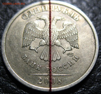 1 рубля 2008 СПМД поворот 90 гр. - IMG_0282.JPG