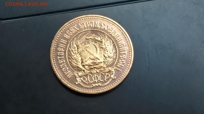Червонец 1981 год - WP_20160610_18_22_05_Pro