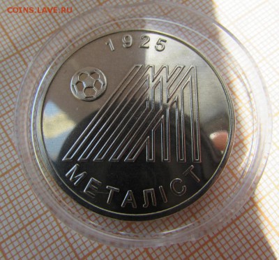 СПОРТ Жетон ТОПАЗ ФК Металлист Харьков Украина - IMG_3822.JPG