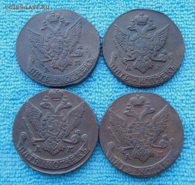 4 пятака АМ 1791-1794 Екатерины II ! Цена фикс ! - 4am-2