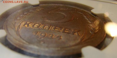 5 КОПЕЕК 1924 NGC MS65RB - DSC05939
