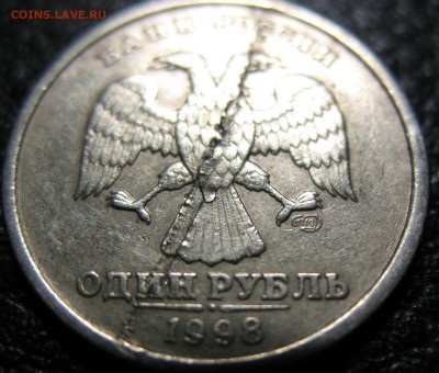 Рубли 1997, 1998, 2014 трещины покрытия. - IMG_0290.JPG