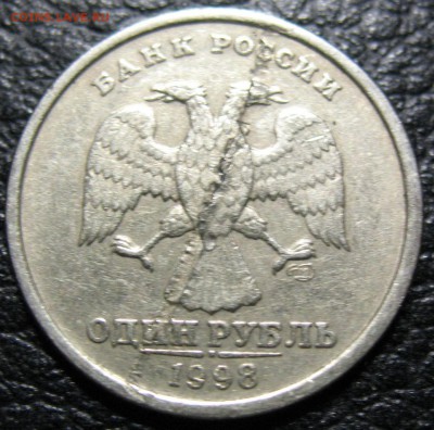 Рубли 1997, 1998, 2014 трещины покрытия. - IMG_0288.JPG