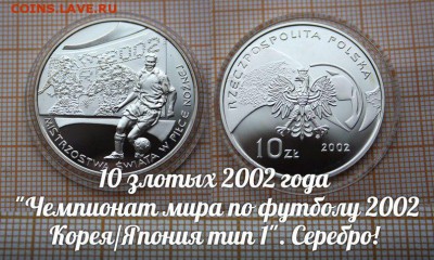 Япония,Тип 1 - 1