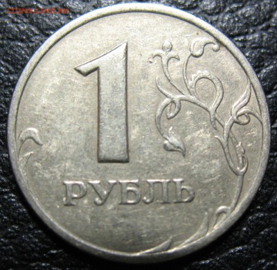 Рубли 1997, 1998, 2014 трещины покрытия. - IMG_0286.JPG