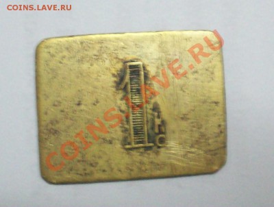 "трактирный" жетон? - 100_7802.JPG