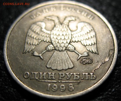 Рубли 1997, 1998, 2014 трещины покрытия. - IMG_0297.JPG