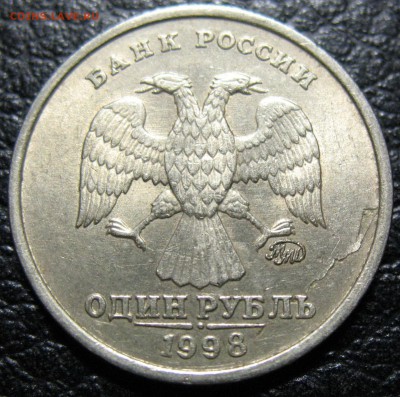Рубли 1997, 1998, 2014 трещины покрытия. - IMG_0296.JPG