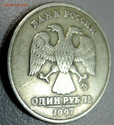 1 рубль 1997 г. ММД полный раскол   до 16.06 в 22.00 - DSCN5482.JPG
