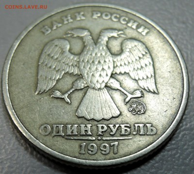 1 рубль 1997 г. ММД полный раскол   до 16.06 в 22.00 - DSCN5477.JPG