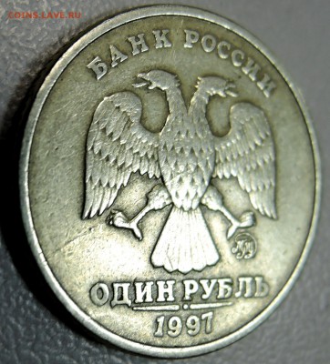 1 рубль 1997 г. ММД полный раскол   до 16.06 в 22.00 - DSCN5476.JPG