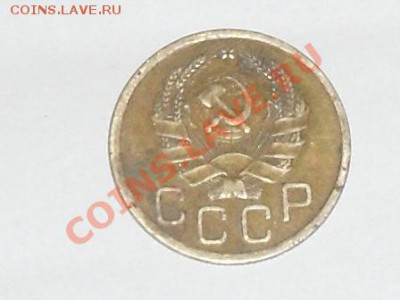 оцените 3 коп.1935 года нов. - SDC12741.JPG