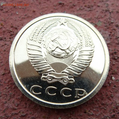 15 копеек 1974г НАБОРНАЯ - КОРОТКИЙ - БЛИЦ до 15.06.16г - P1010605