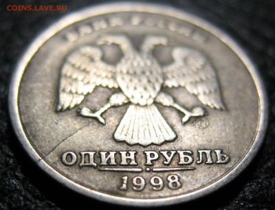 Рубли 1997, 1998, 2014 трещины покрытия. - IMG_0311.JPG