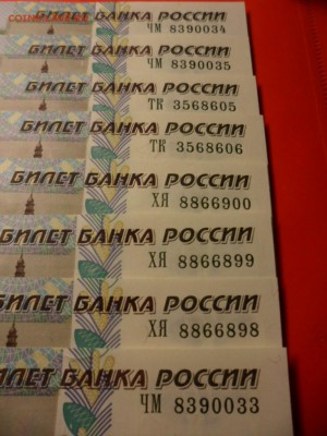 ФИКС. 10 руб 1997 UNC пресс, мод. 2004, 45 шт 16.06.16 23.00 - SAM_6748.JPG