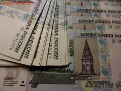ФИКС. 10 руб 1997 UNC пресс, мод. 2004, 45 шт 16.06.16 23.00 - SAM_6750.JPG