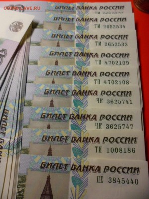 ФИКС. 10 руб 1997 UNC пресс, мод. 2004, 45 шт 16.06.16 23.00 - SAM_6749.JPG