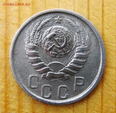 15 копеек 1937 год. до 14.06.16 в 22-00. - IMG_4383.JPG