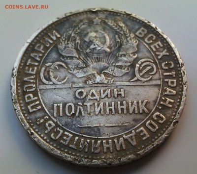 уставшие 50 копеек 1927г до 15.06.16 в 22.30 мск - IMG_20160607_180929