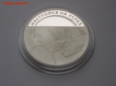 Медаль ММД "10 лет Обибанк" ПРУФ Серебро. До 15.06(22-00) - 2.JPG