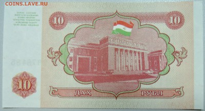 ТАДЖИКИСТАН - 10 рублей 1994 г. пресс до 16.06 в 22.00 - DSCN5249.JPG