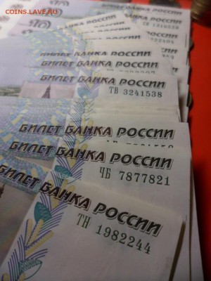 ФИКС. 10 руб 1997 оборот F 42 шт, 16.06.16 23.00 - SAM_6755.JPG