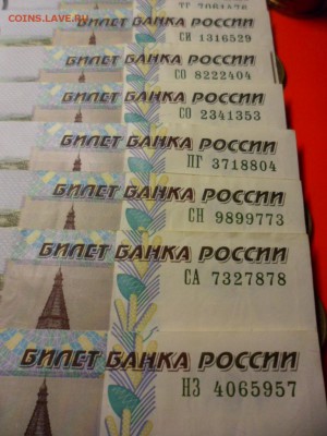 ФИКС. 10 руб 1997 оборот F 42 шт, 16.06.16 23.00 - SAM_6752.JPG