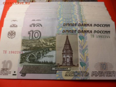 ФИКС. 10 руб 1997 оборот F 42 шт, 16.06.16 23.00 - SAM_6751.JPG