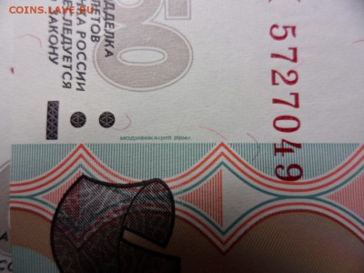 ФИКС. 50 руб 1997 UNC пресс (мод.04) 17.06.16 23.00 - SAM_6413.JPG