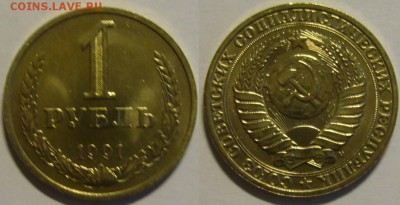 Годовые рубли СССР и 5 коп. 73 г. - рубль 91 г..JPG