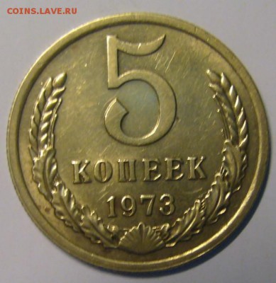 Годовые рубли СССР и 5 коп. 73 г. - P1180482.JPG