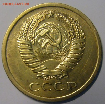 Годовые рубли СССР и 5 коп. 73 г. - P1180483.JPG