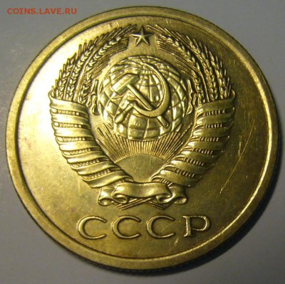 Годовые рубли СССР и 5 коп. 73 г. - P1180484.JPG