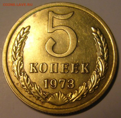 Годовые рубли СССР и 5 коп. 73 г. - P1180485.JPG