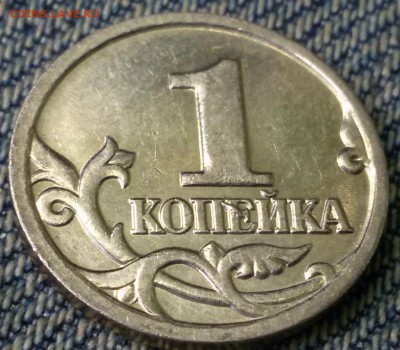 1 копейка 2001м опознание. - 20160528_125616-1