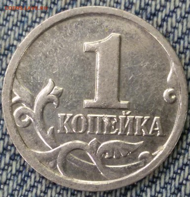 1 копейка 2001м опознание. - 20160528_125509-1