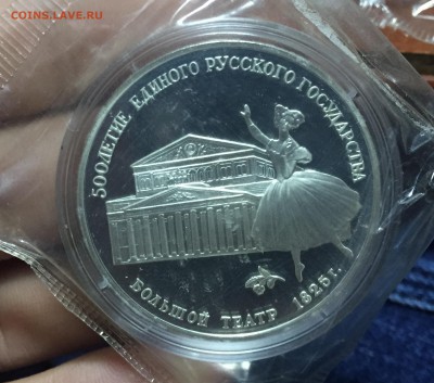 3 рубля 1988-1991г. Серебро. В запайк. Арка,Монеты.итд 7штук - 13