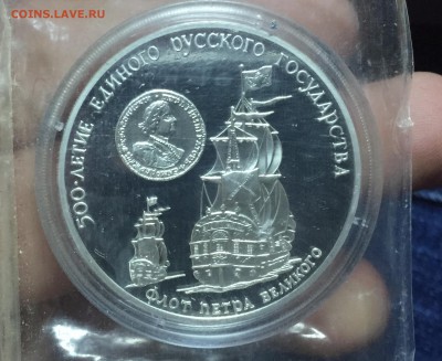 3 рубля 1988-1991г. Серебро. В запайк. Арка,Монеты.итд 7штук - 11