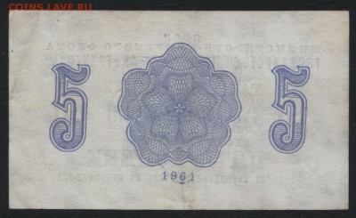 5 копеек 1961 года Арктикуголь. до 22-00 мск 12.06.16г - 5р 1961 арктикуголь реверс