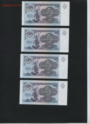 5 рублей 1991 года aUNC -10шт №№. до 22-00 мск 12.06.16г. - 5р 1991 10шт подряд реверс2