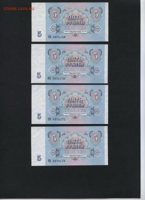 5 рублей 1991 года aUNC -10шт №№. до 22-00 мск 12.06.16г. - 5р 1991 10шт подряд аверс2