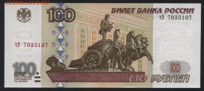 Пресс.до 22-00 мск 12.06.16 г. - 100р 2001 тЭ пресс аверс