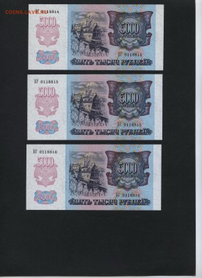Пресс -3шт..до 22-00 мск 12.06.16г - 5000р 1992 3шт пресс аверс