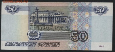 50 рублей 2001 года . Приличная!до 22-00 мск 12.06.16г. - 50р 2001 реверс