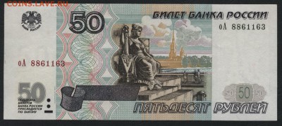 50 рублей 2001 года . Приличная!до 22-00 мск 12.06.16г. - 50р 2001 аверс