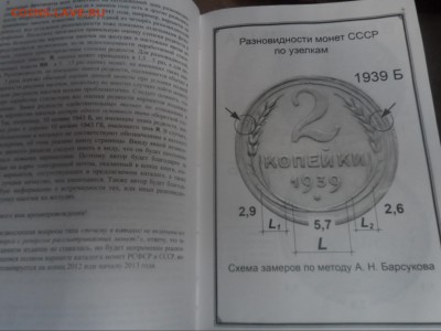 каталог Адрианова Я. - 010-vert