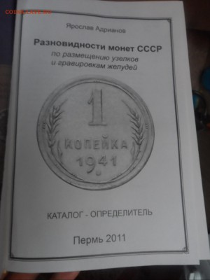 каталог Адрианова Я. - 008-vert