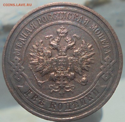 2 копейки 1916 года - DSC05100.JPG